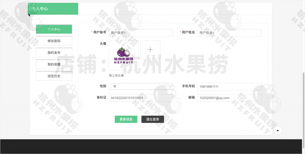 图片[29]-校园志愿者服务系统-计算机毕设网-杭州水果捞