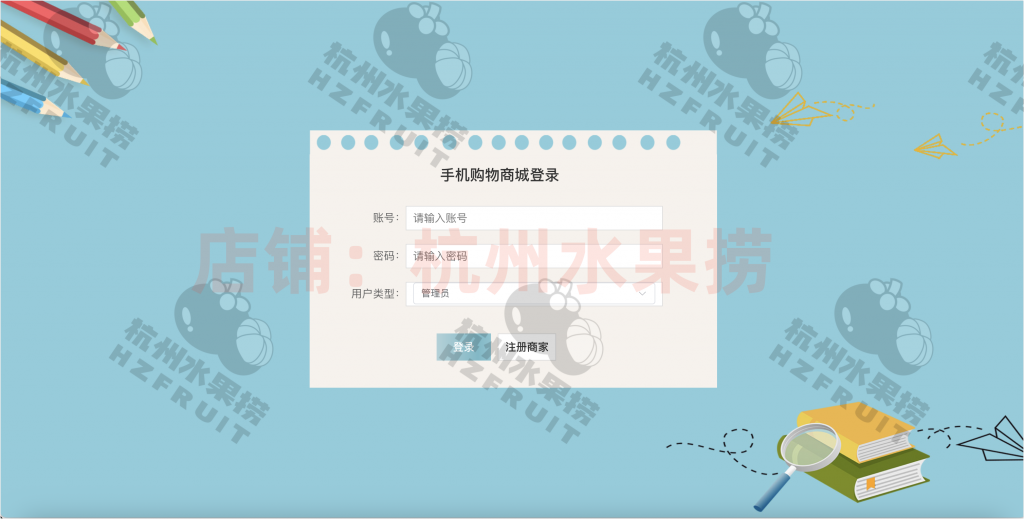 图片[11]-手机商城系统-计算机毕设网-杭州水果捞