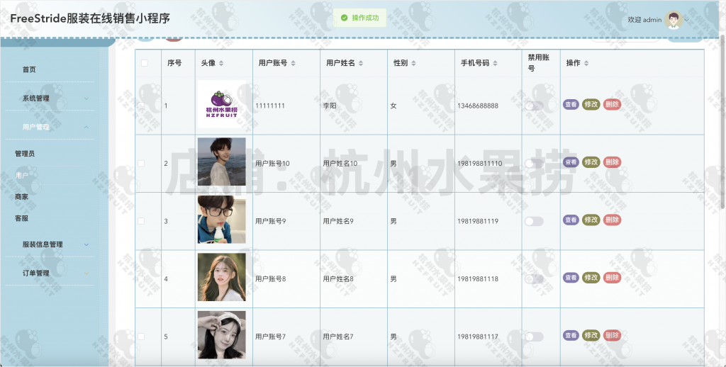 图片[6]-服装在线商城小程序-计算机毕设网-杭州水果捞