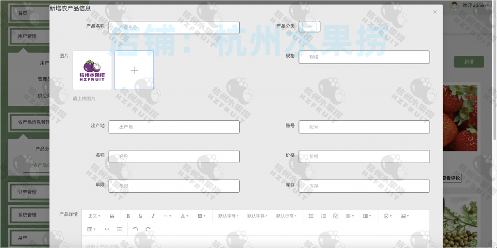 图片[8]-农贸商城小程序-计算机毕设网-杭州水果捞