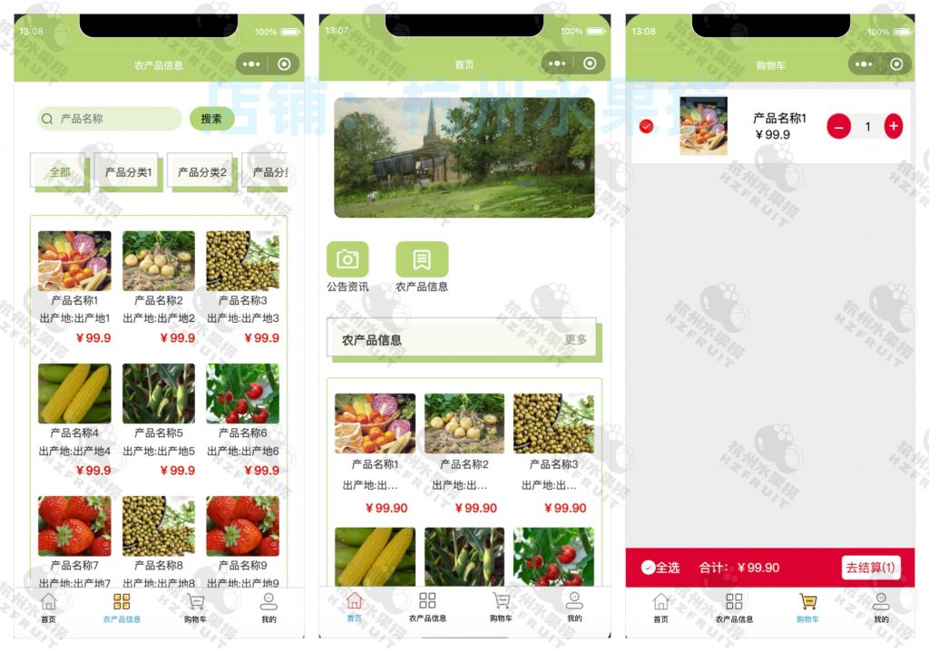 图片[1]-农贸商城小程序-计算机毕设网-杭州水果捞