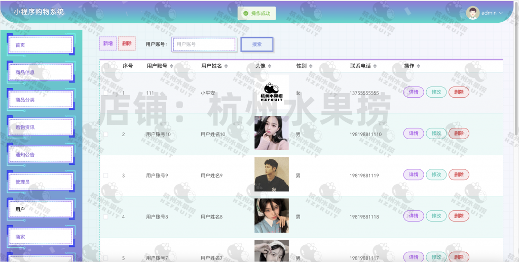 图片[10]-网上购物商城小程序-计算机毕设网-杭州水果捞