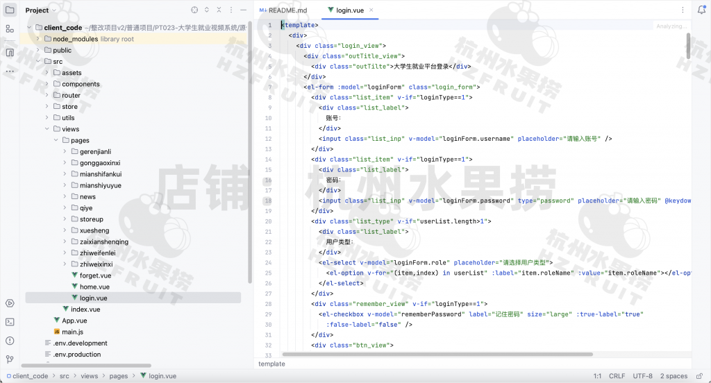 图片[14]-大学生就业招聘系统-计算机毕设网-杭州水果捞