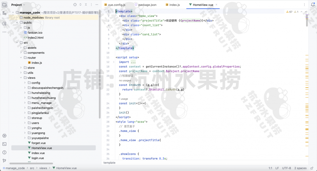 图片[15]-婚纱摄影管理系统-计算机毕设网-杭州水果捞