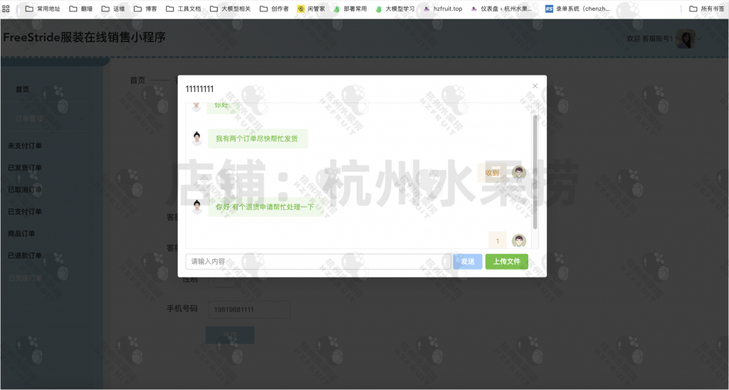 图片[9]-服装在线商城小程序-计算机毕设网-杭州水果捞