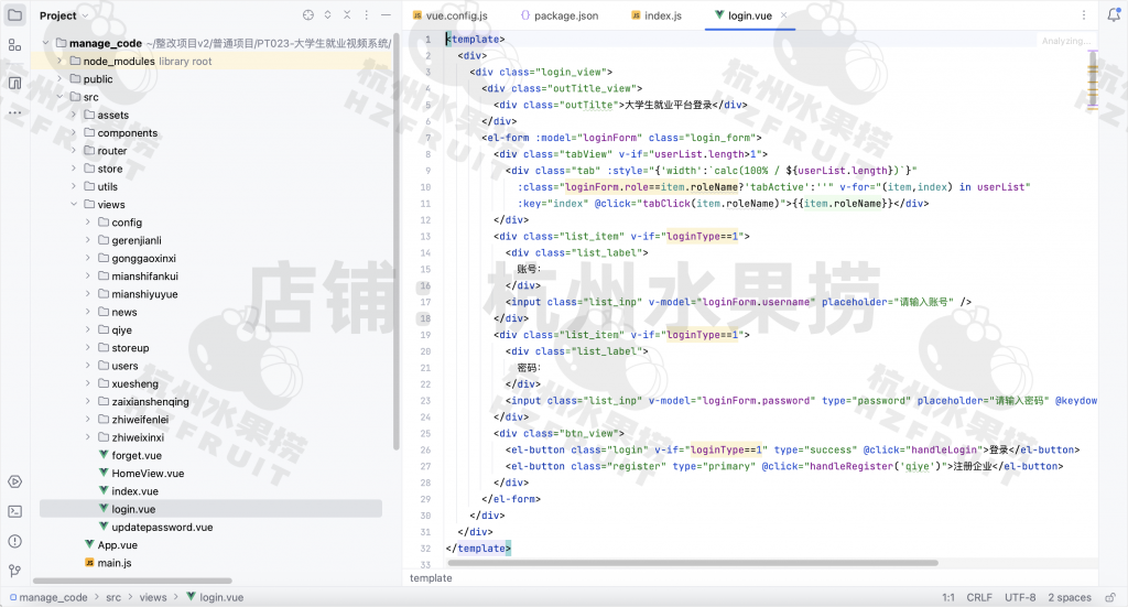 图片[15]-大学生就业招聘系统-计算机毕设网-杭州水果捞