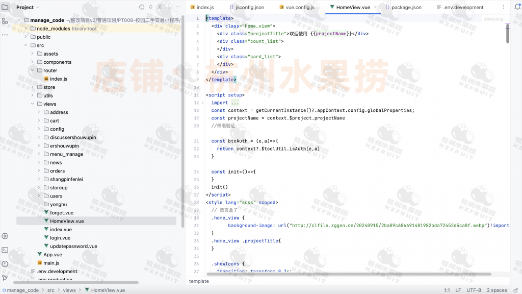 图片[11]-校园二手交易小程序-计算机毕设网-杭州水果捞