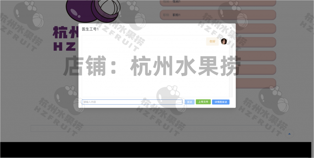 图片[15]-老年人健康管理系统-计算机毕设网-杭州水果捞