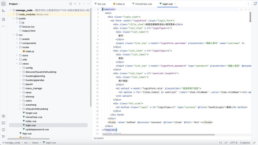 图片[11]-校园志愿者小程序-计算机毕设网-杭州水果捞