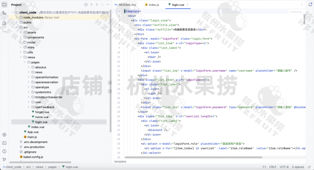 图片[16]-戏曲购票系统-计算机毕设网-杭州水果捞