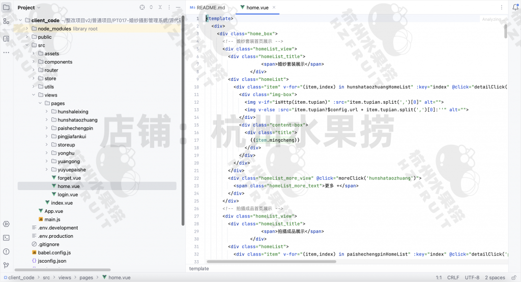 图片[16]-婚纱摄影管理系统-计算机毕设网-杭州水果捞