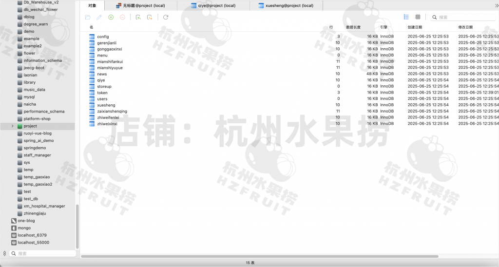 图片[19]-大学生就业招聘系统-计算机毕设网-杭州水果捞
