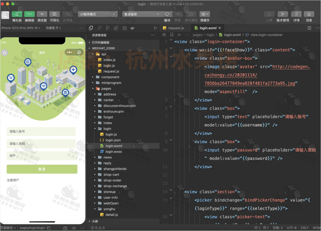 图片[12]-校园二手交易小程序-计算机毕设网-杭州水果捞