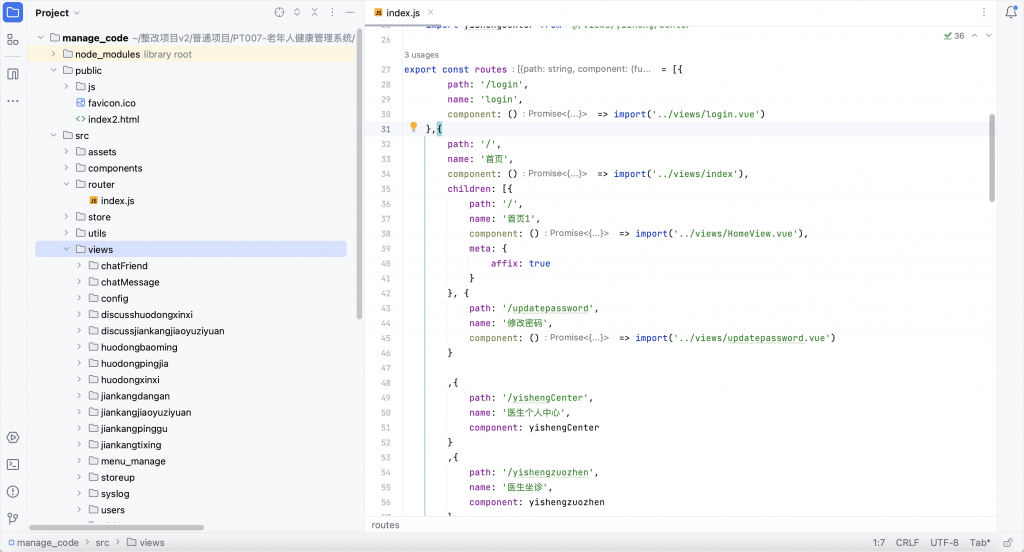 图片[16]-老年人健康管理系统-计算机毕设网-杭州水果捞