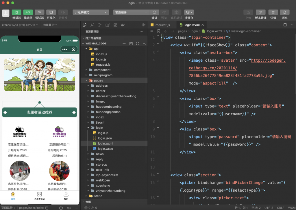 图片[12]-校园志愿者小程序-计算机毕设网-杭州水果捞