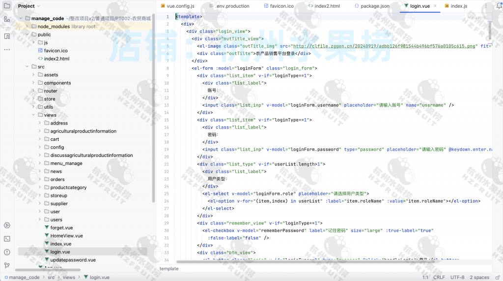 图片[13]-农贸商城小程序-计算机毕设网-杭州水果捞