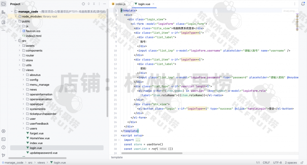 图片[17]-戏曲购票系统-计算机毕设网-杭州水果捞