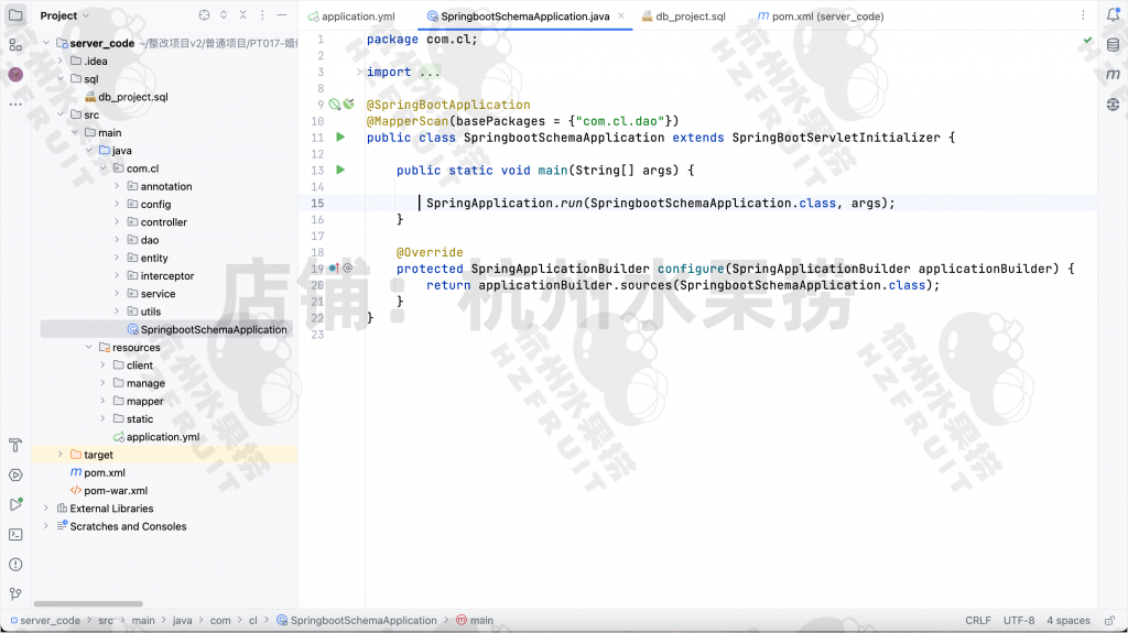 图片[17]-婚纱摄影管理系统-计算机毕设网-杭州水果捞