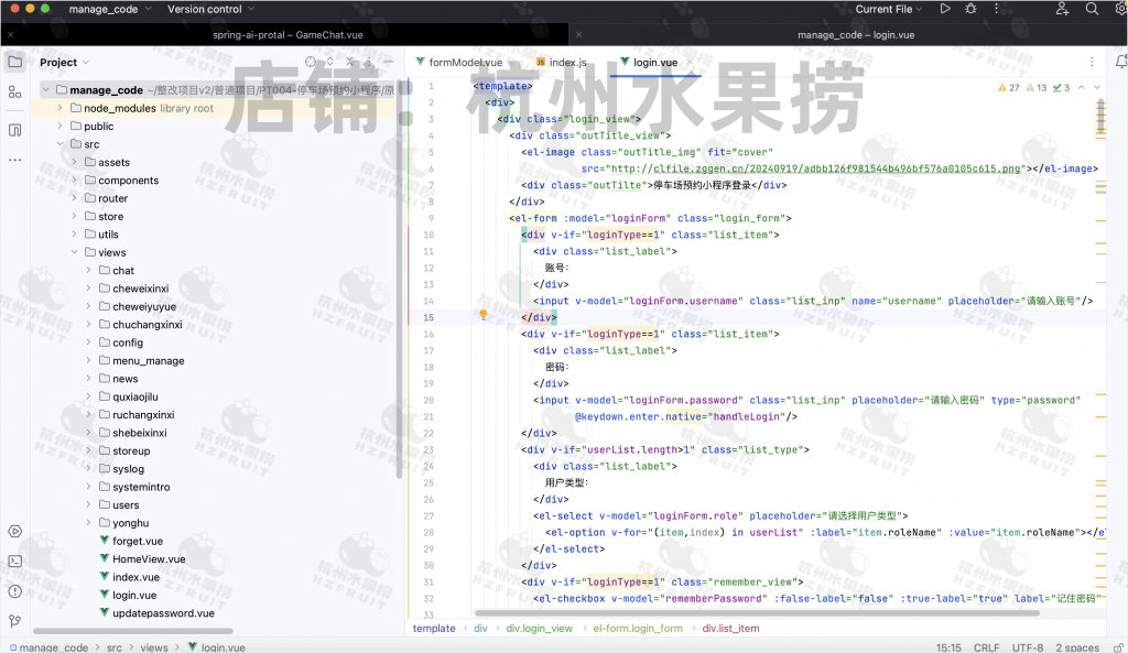 图片[12]-停车场预约小程序-计算机毕设网-杭州水果捞