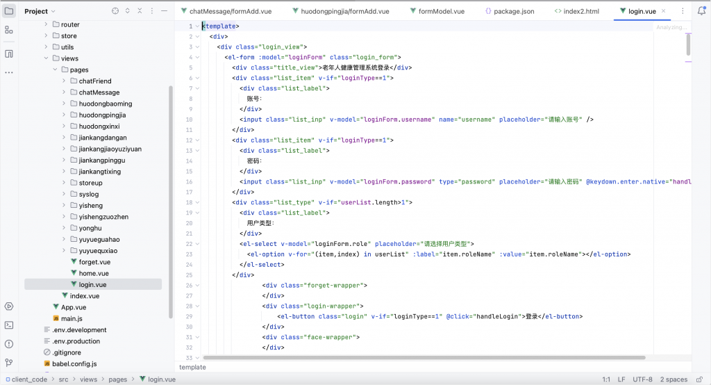 图片[17]-老年人健康管理系统-计算机毕设网-杭州水果捞