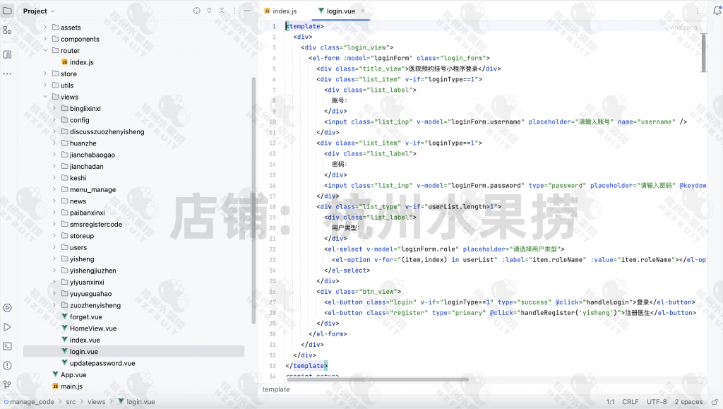 图片[13]-医院预约挂号小程序-计算机毕设网-杭州水果捞