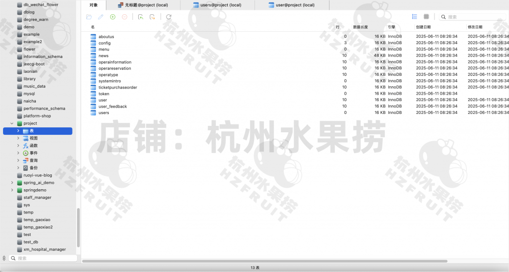 图片[21]-戏曲购票系统-计算机毕设网-杭州水果捞