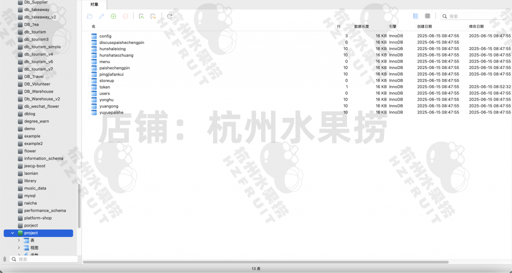 图片[21]-婚纱摄影管理系统-计算机毕设网-杭州水果捞