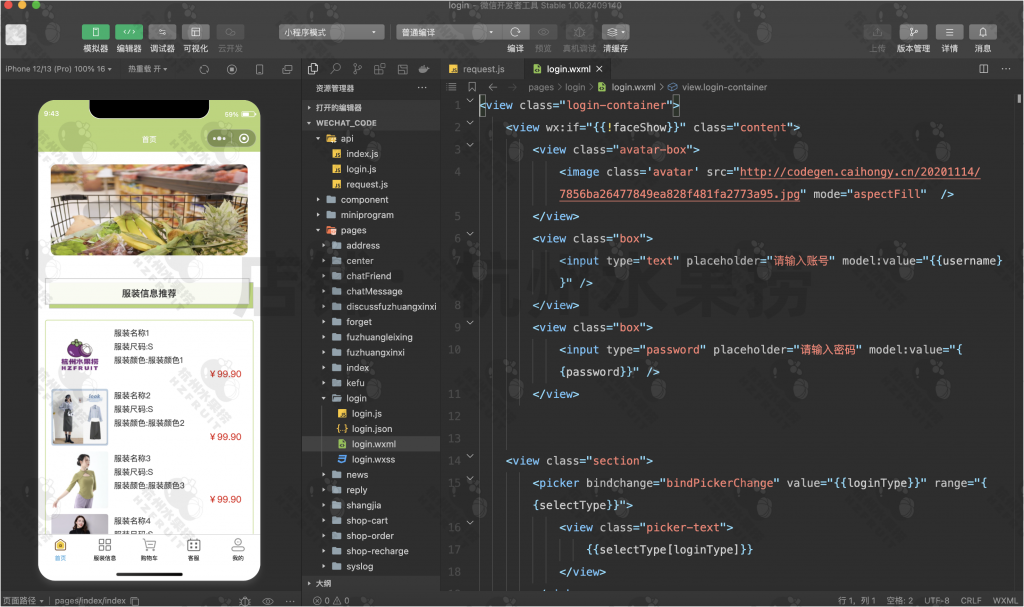 图片[12]-服装在线商城小程序-计算机毕设网-杭州水果捞