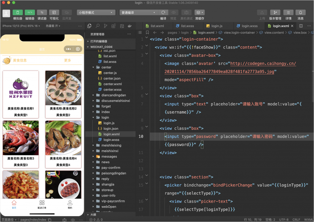 图片[13]-外卖点餐小程序-计算机毕设网-杭州水果捞