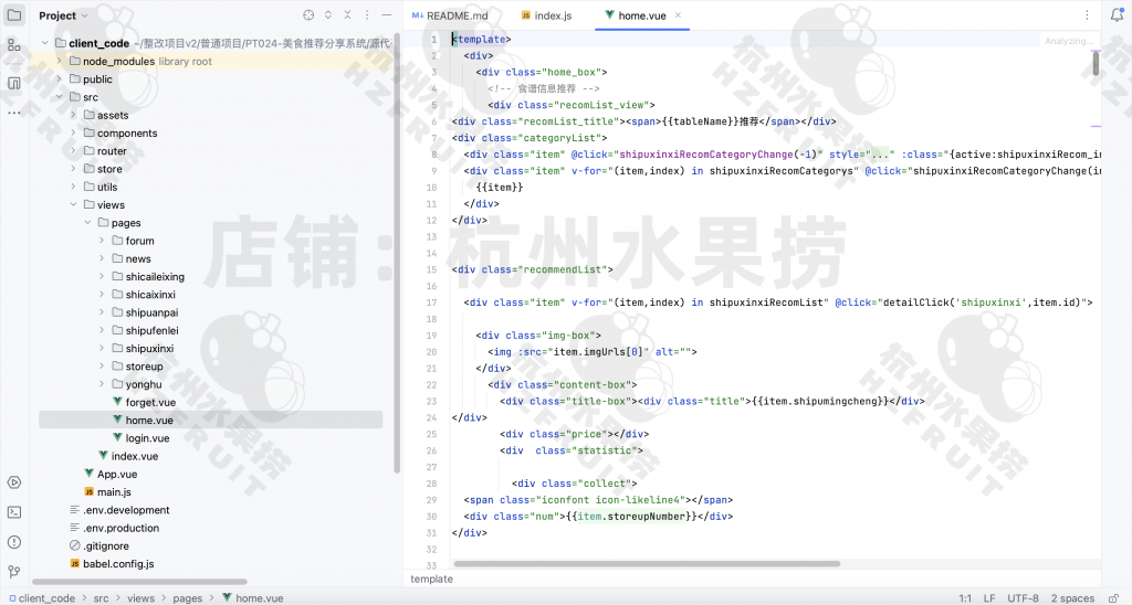 图片[17]-美食推荐分享系统-计算机毕设网-杭州水果捞