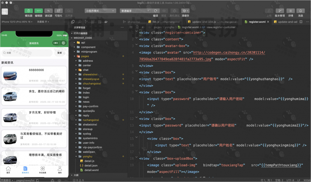 图片[13]-停车场预约小程序-计算机毕设网-杭州水果捞