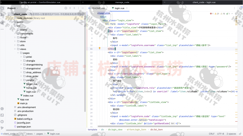 图片[18]-手机商城系统-计算机毕设网-杭州水果捞