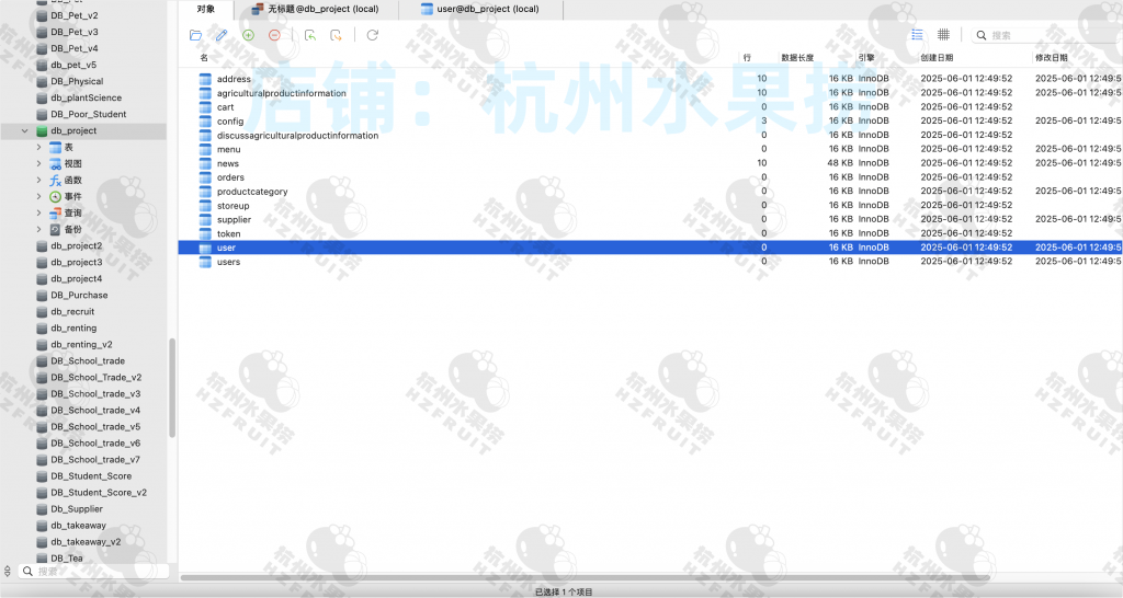 图片[17]-农贸商城小程序-计算机毕设网-杭州水果捞