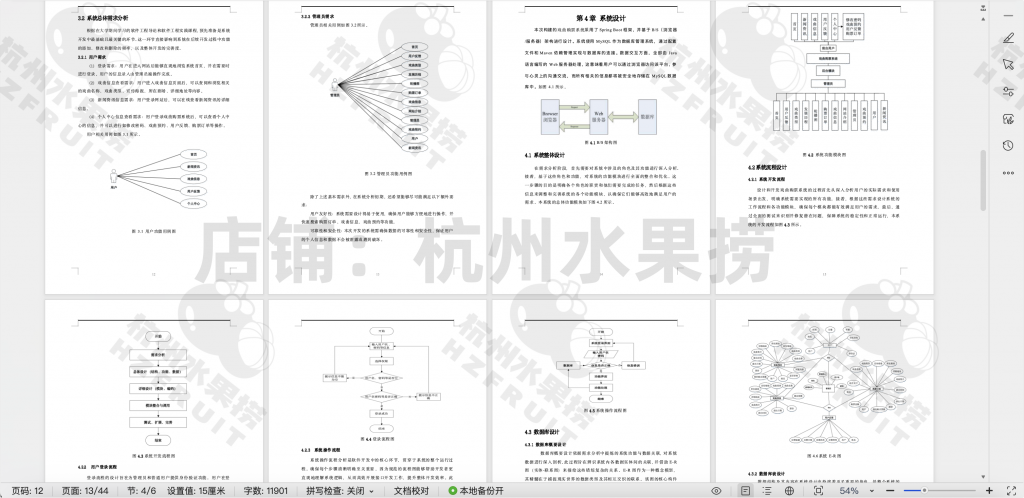 图片[18]-戏曲购票系统-计算机毕设网-杭州水果捞