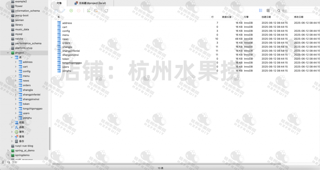 图片[18]-网上购物商城小程序-计算机毕设网-杭州水果捞