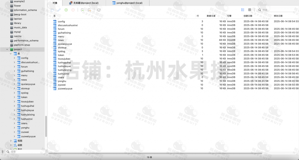 图片[16]-图书馆管理小程序-计算机毕设网-杭州水果捞