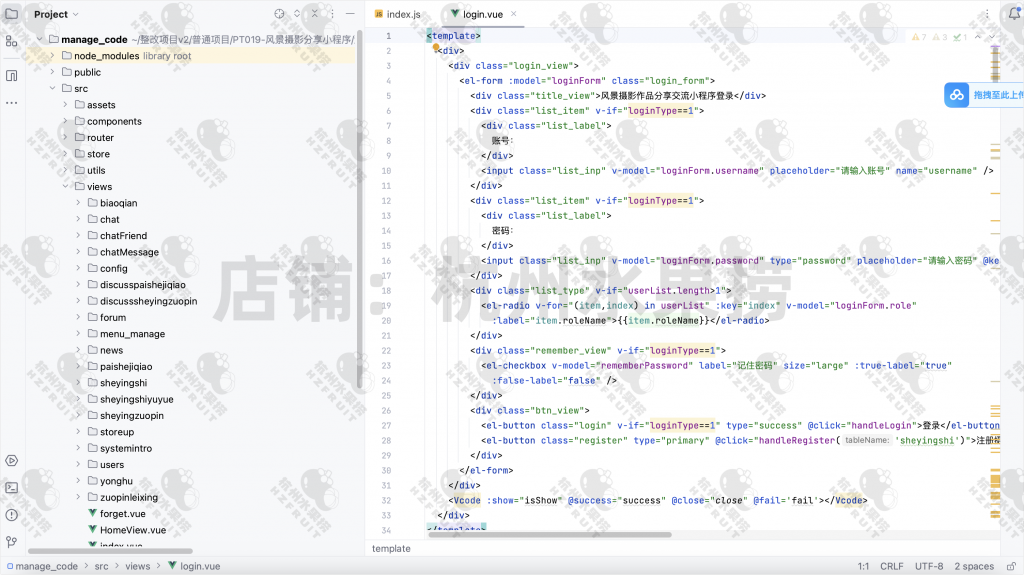 图片[12]-风景摄影分享小程序-计算机毕设网-杭州水果捞