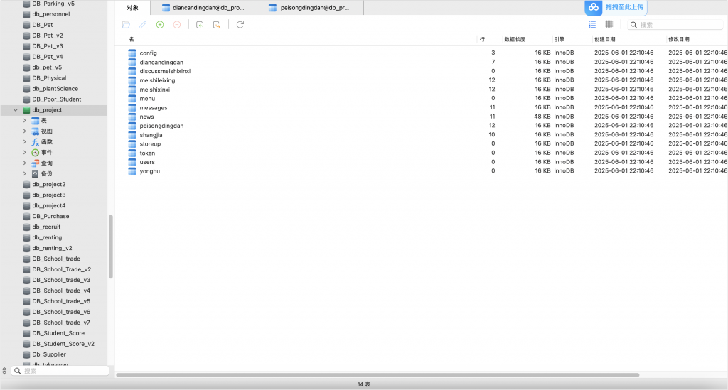图片[16]-外卖点餐小程序-计算机毕设网-杭州水果捞