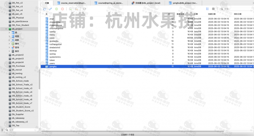 图片[16]-停车场预约小程序-计算机毕设网-杭州水果捞