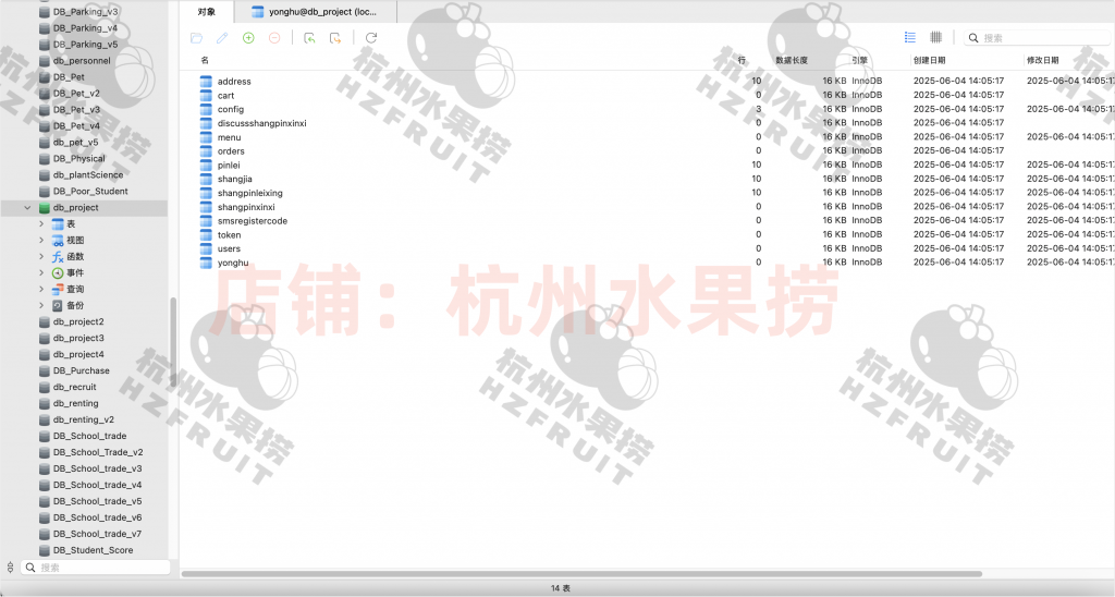 图片[22]-手机商城系统-计算机毕设网-杭州水果捞