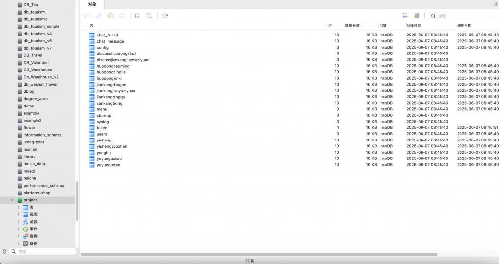 图片[21]-老年人健康管理系统-计算机毕设网-杭州水果捞