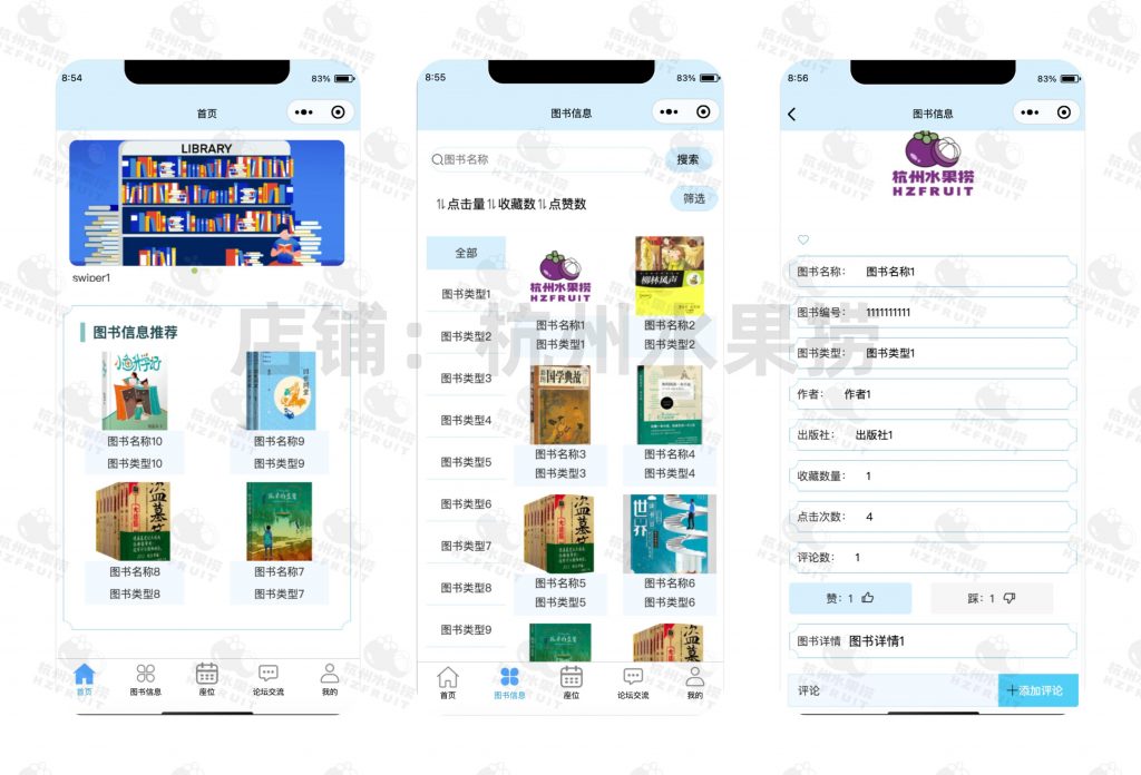 图片[1]-图书馆管理小程序-计算机毕设网-杭州水果捞