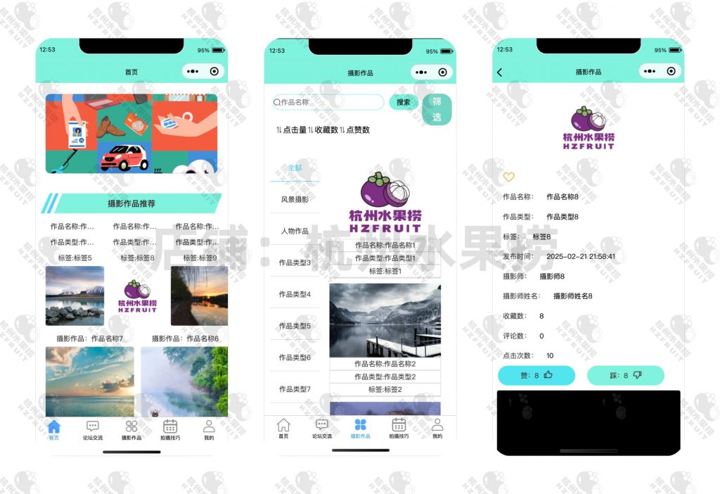 图片[1]-风景摄影分享小程序-计算机毕设网-杭州水果捞