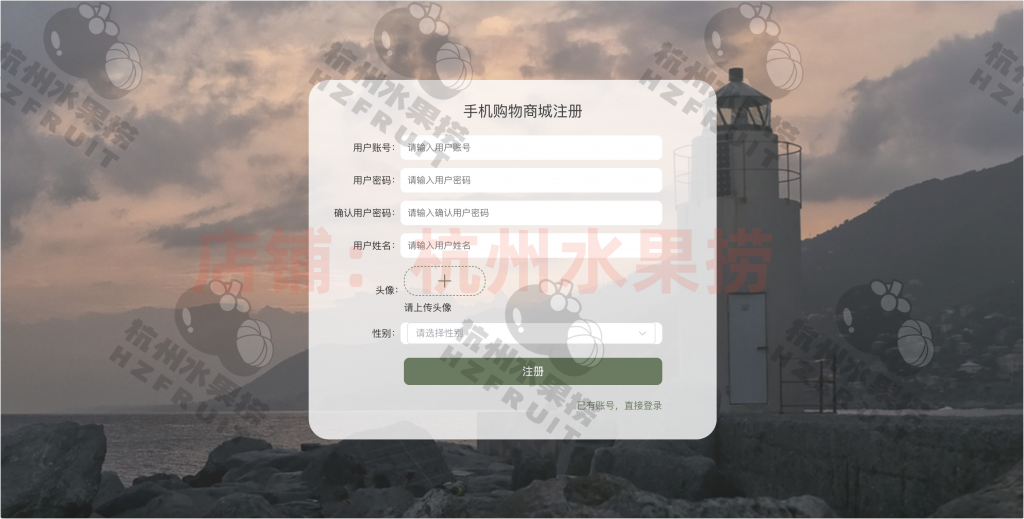 图片[2]-手机商城系统-计算机毕设网-杭州水果捞