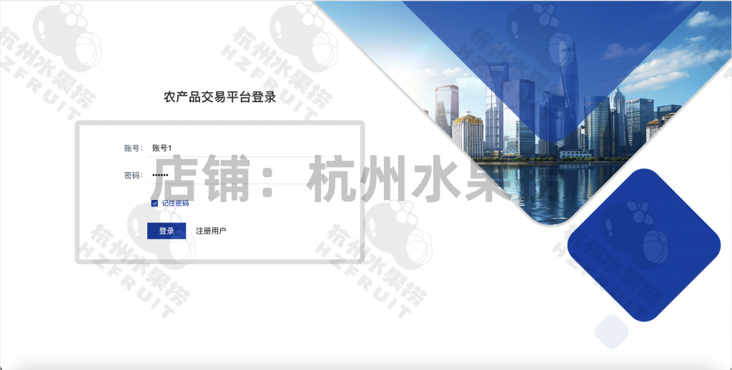 图片[2]-农产品交易平台-计算机毕设网-杭州水果捞