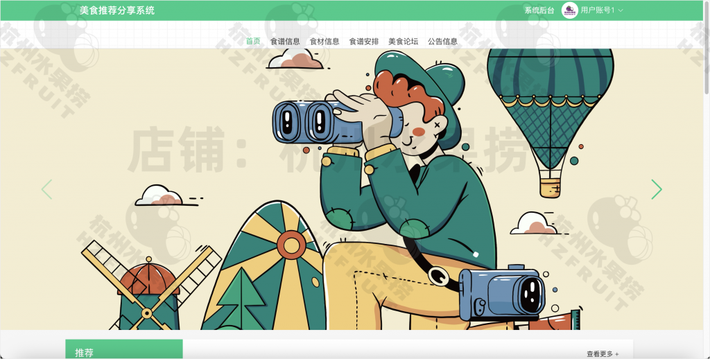 图片[20]-校园志愿者服务系统-计算机毕设网-杭州水果捞