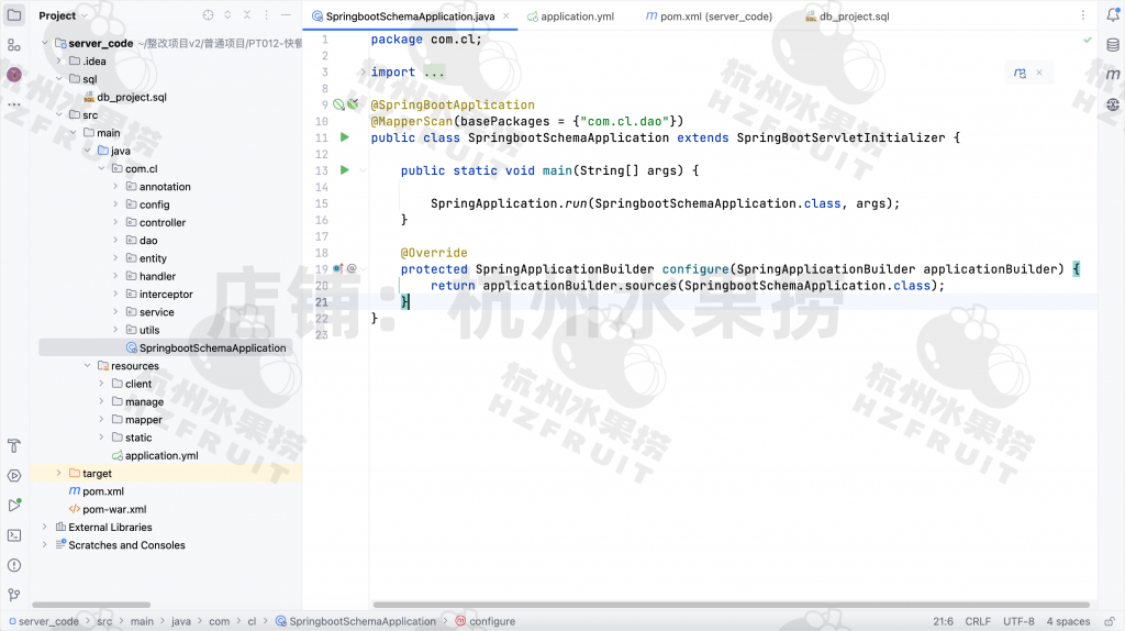 图片[20]-快餐加盟系统-计算机毕设网-杭州水果捞