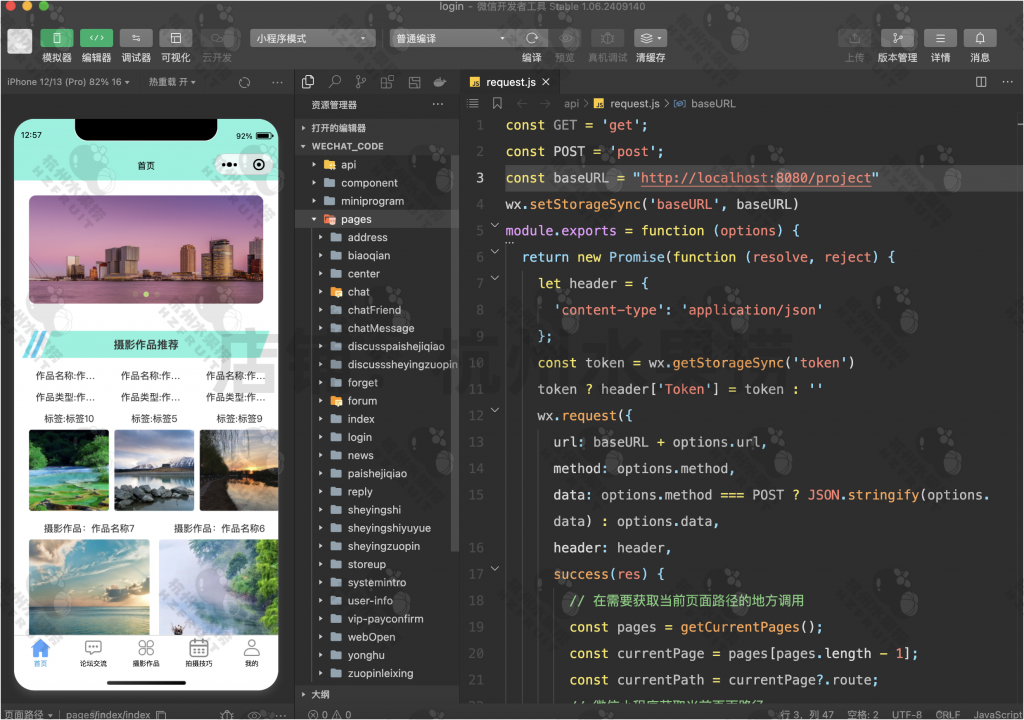 图片[13]-风景摄影分享小程序-计算机毕设网-杭州水果捞
