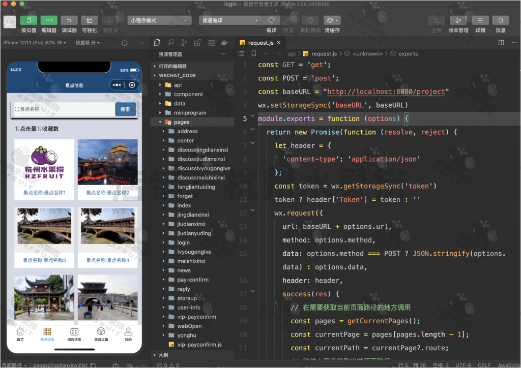 图片[15]-旅游攻略小程序-计算机毕设网-杭州水果捞