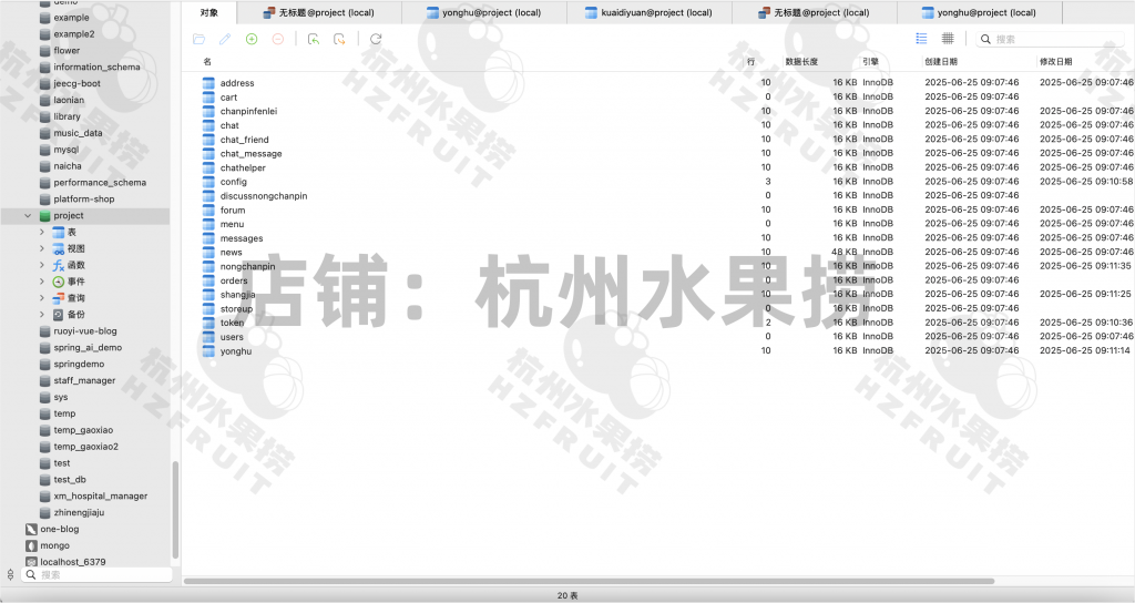 图片[23]-农产品交易平台-计算机毕设网-杭州水果捞